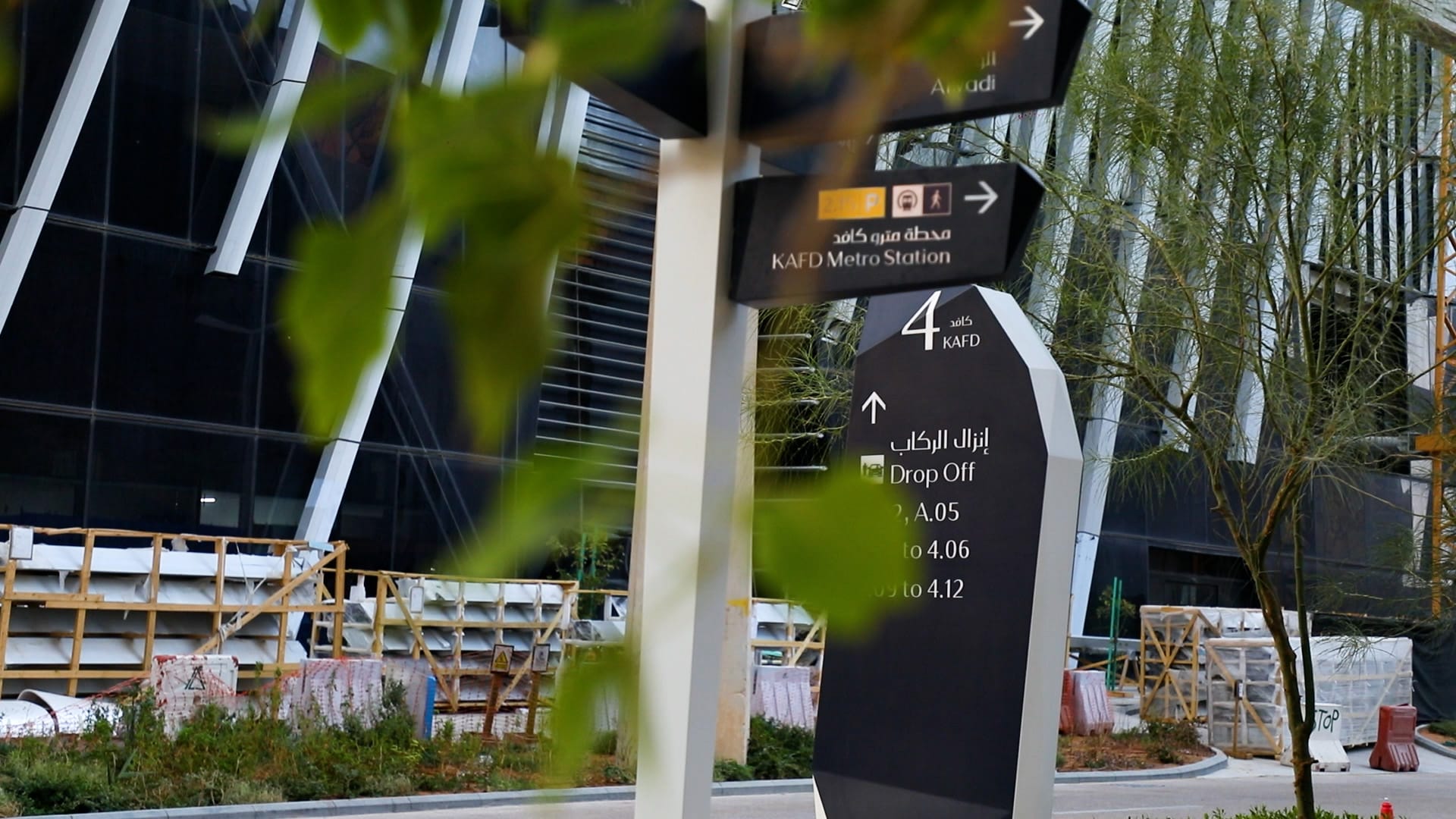 King Abdullah Financial District (KAFD)