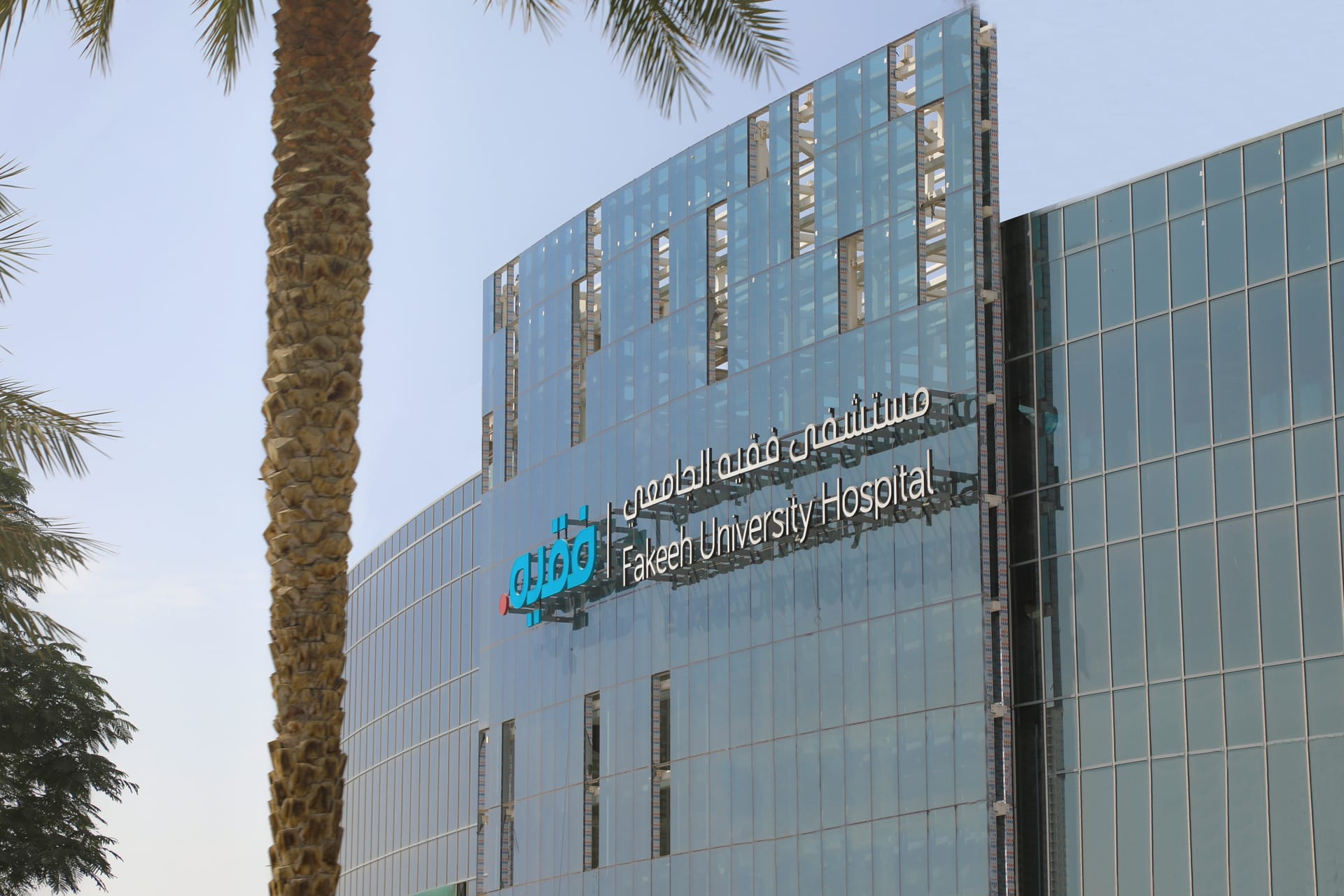 Fakeeh Hospital