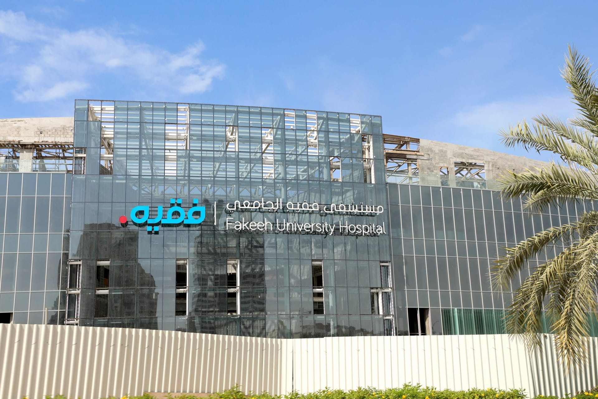 Fakeeh Hospital project imagery 1