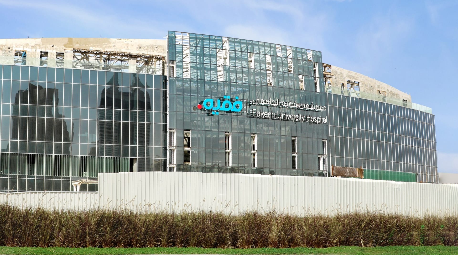 Fakeeh Hospital project imagery 3