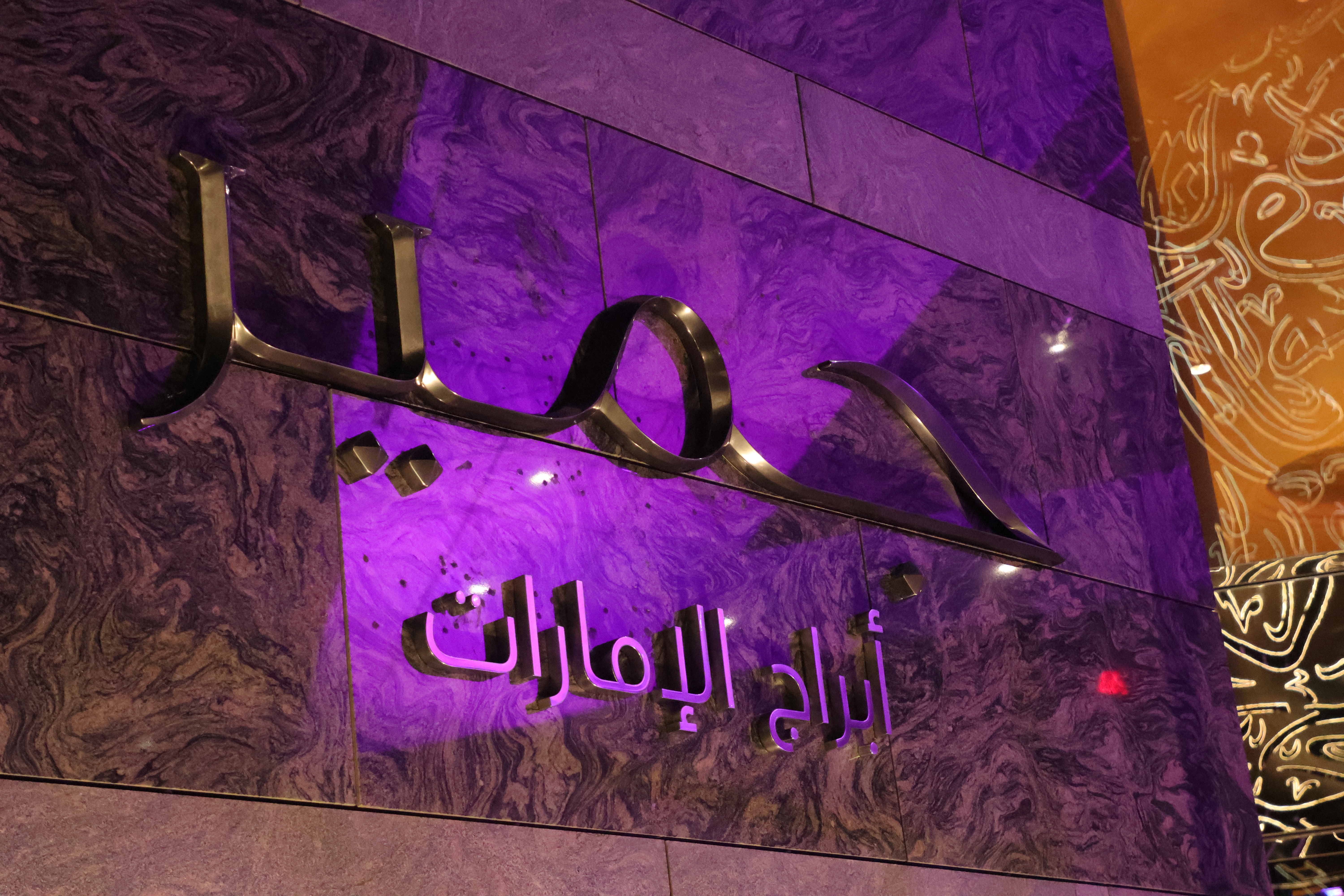 Jumeirah Emirates Towers project imagery 1
