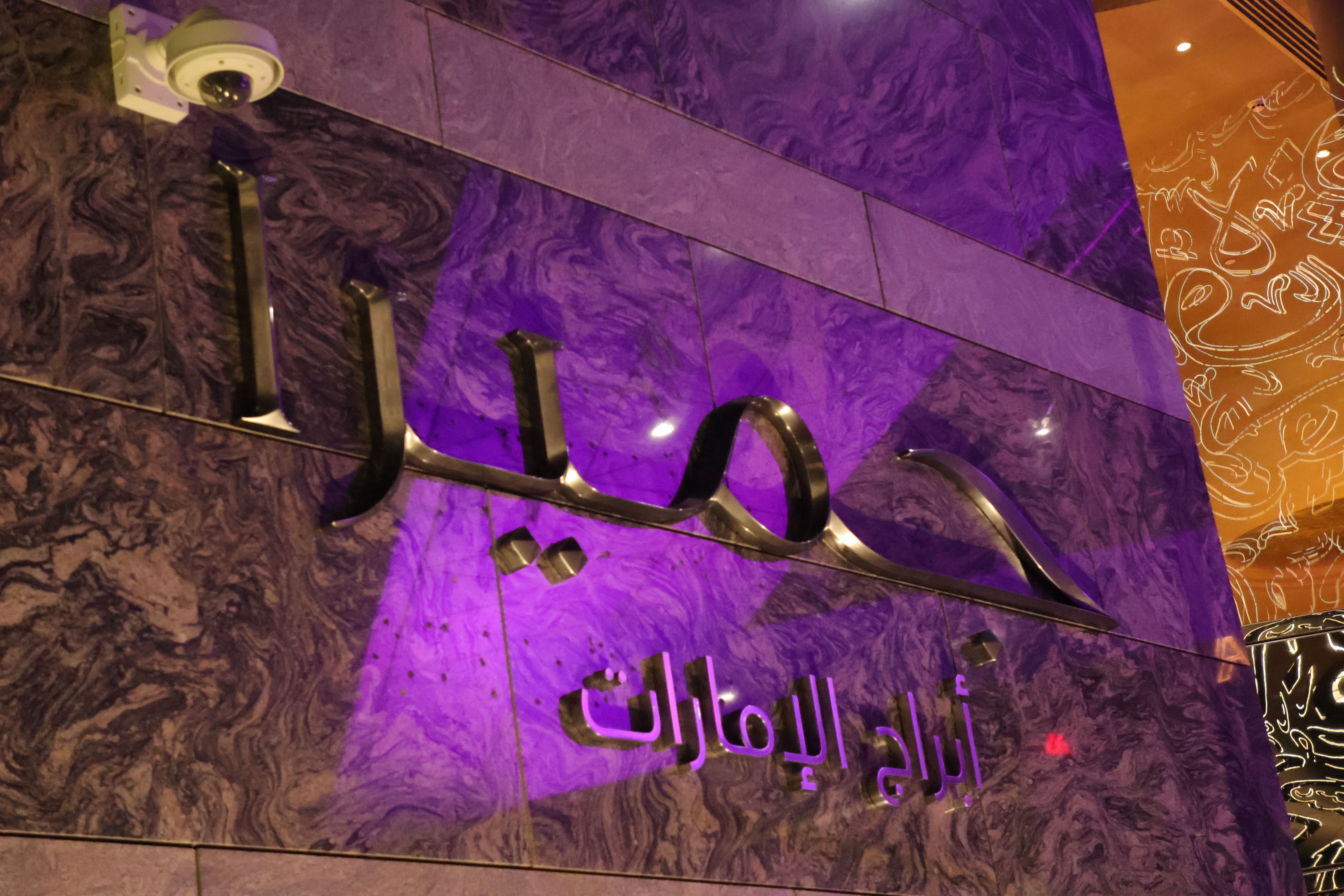 Jumeirah Emirates Towers