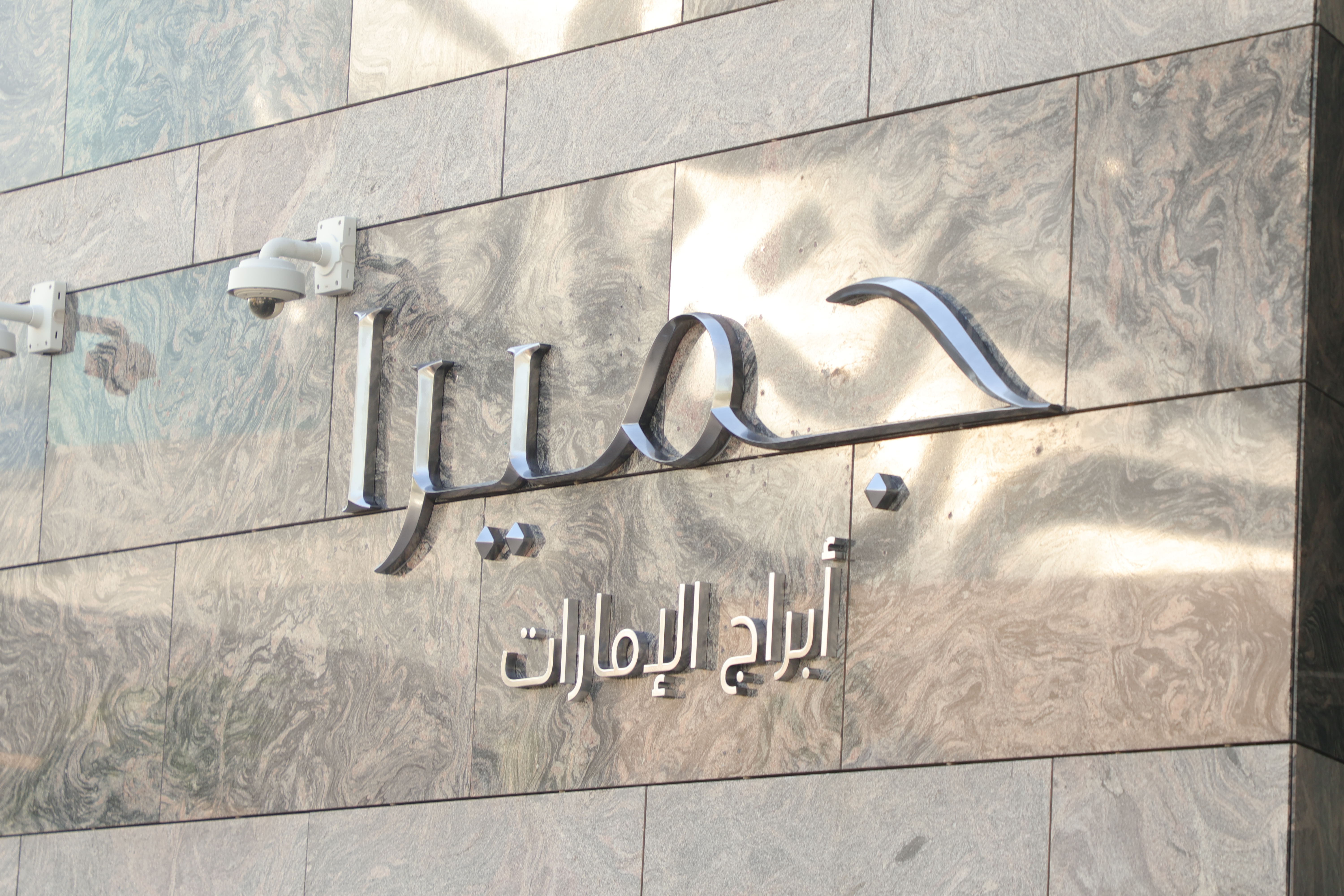 Jumeirah Emirates Towers project imagery 3
