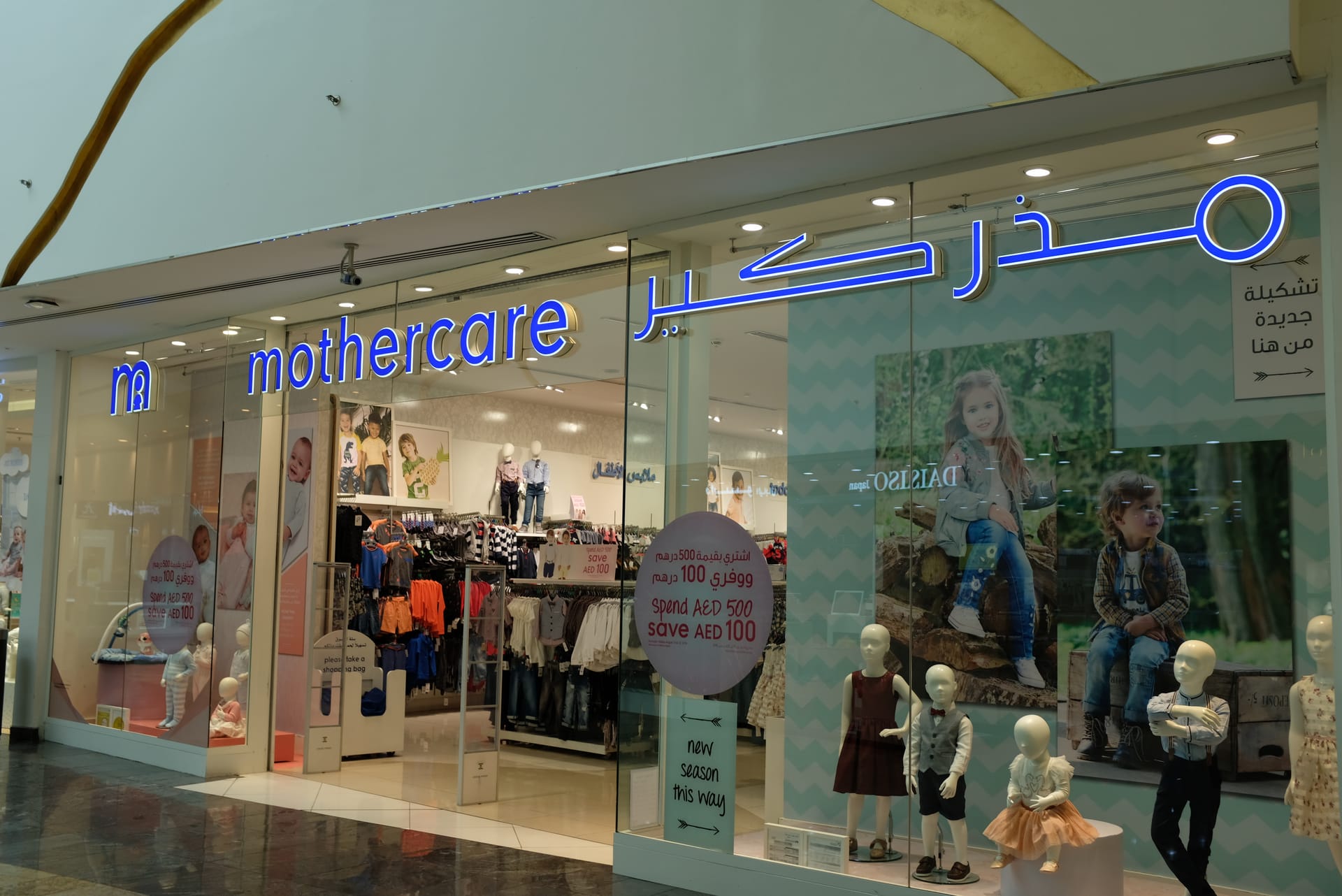 Mothercare