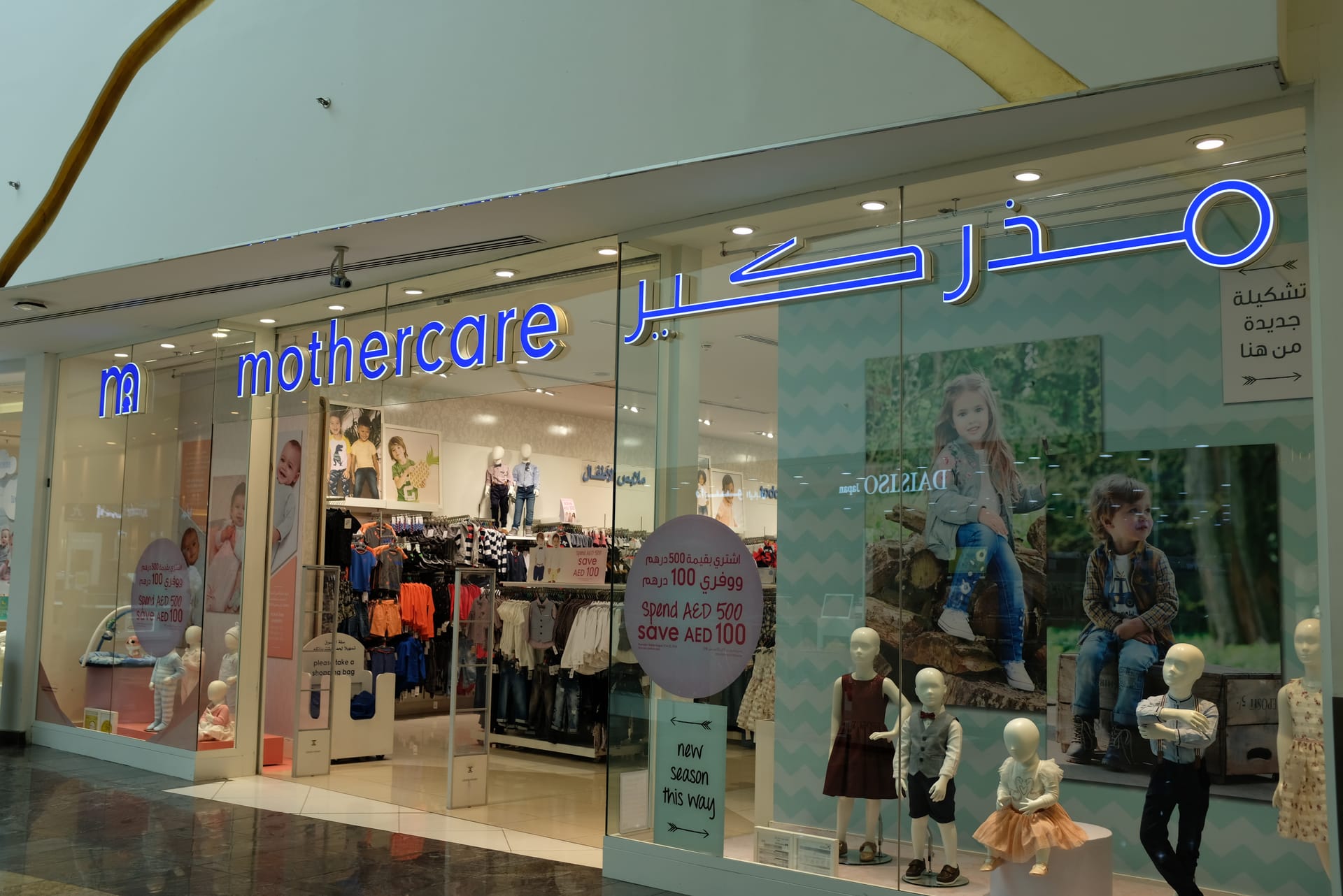 Mothercare project imagery 1