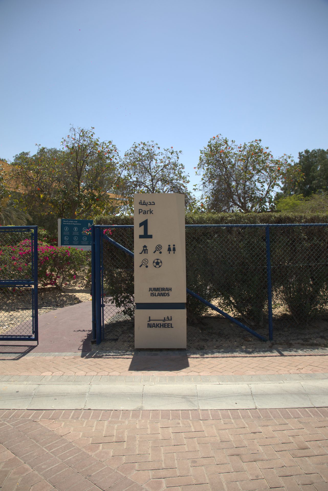 Nakheel