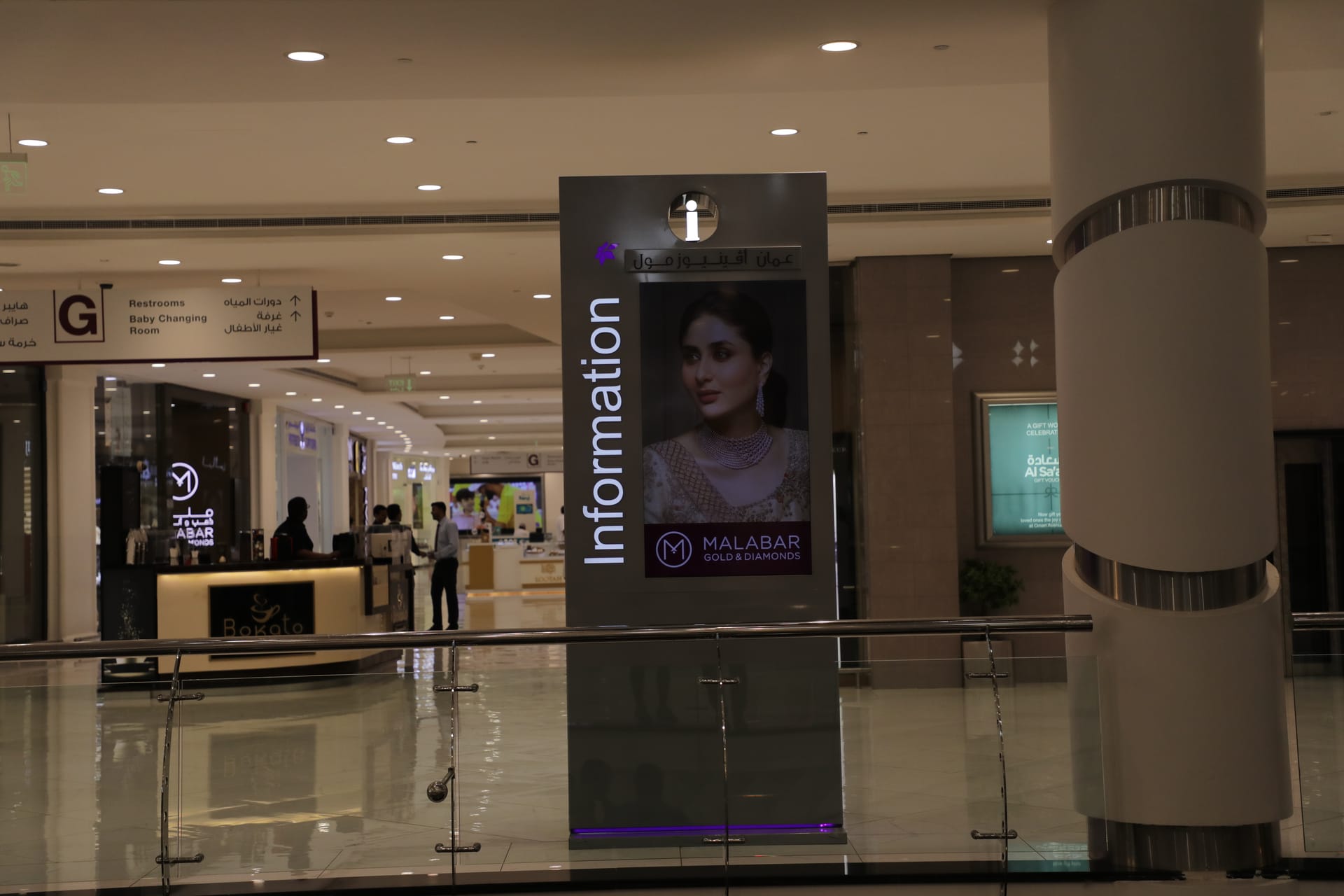 Oman Avenues Mall